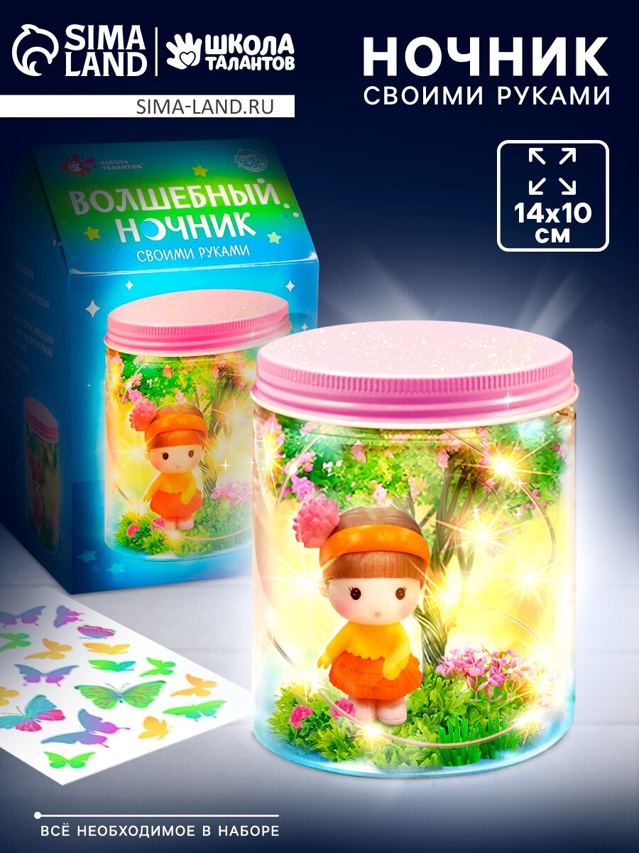 Основы для творчества  GroupPrice Ночник своими руками