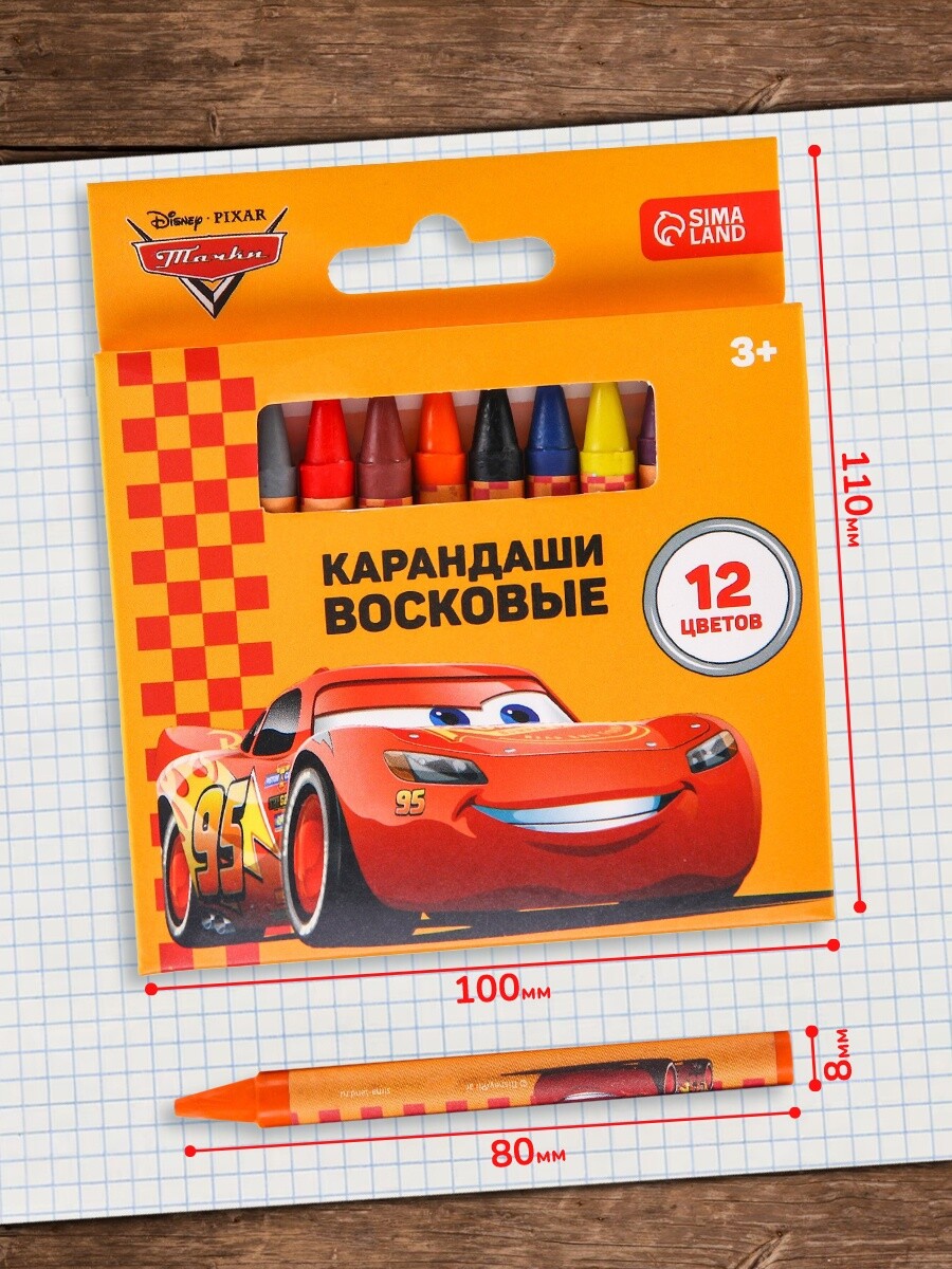 Восковые мелки - карандаши