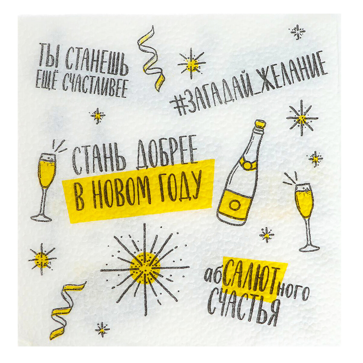 Салфетки бумажные