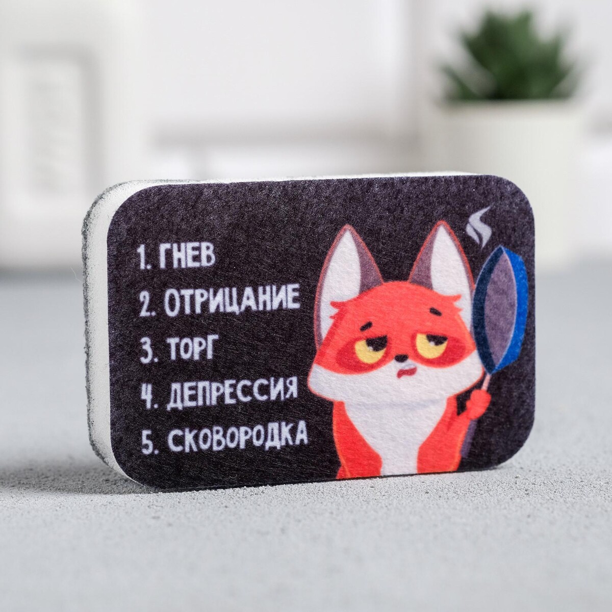 Губка для мытья посуды