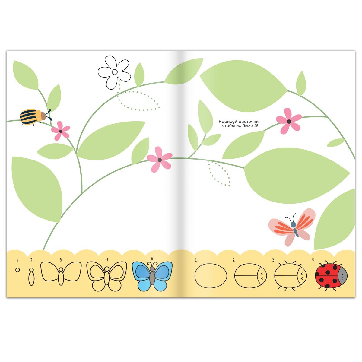 Активити  GroupPrice Книги для девочек