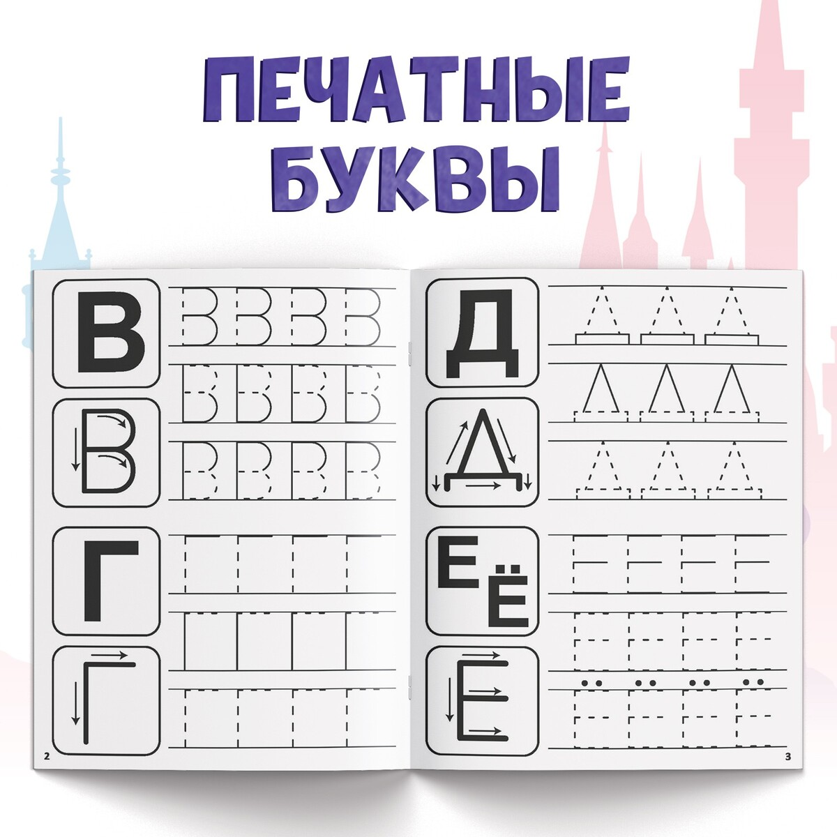   GroupPrice Прописи
