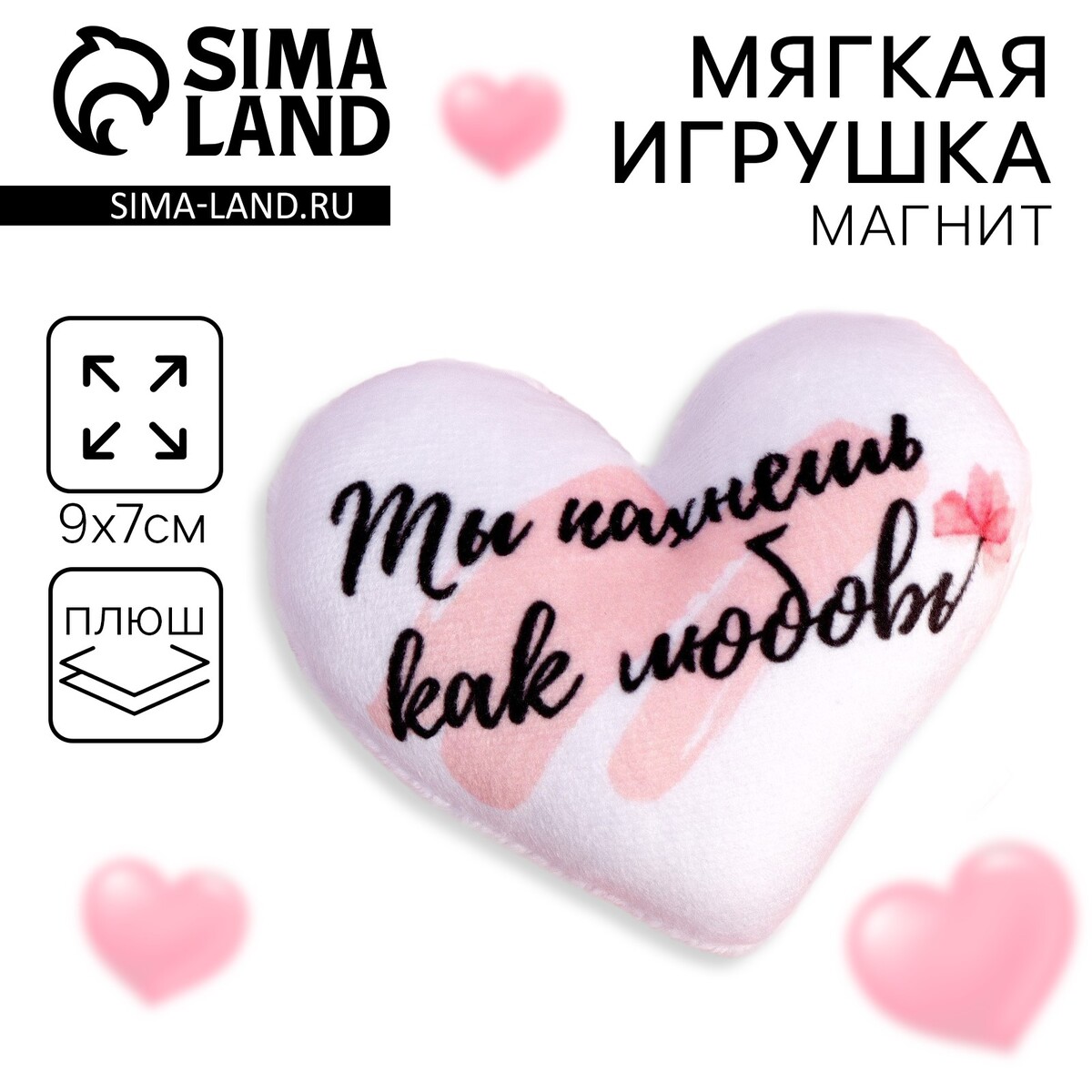 Мягкий магнит