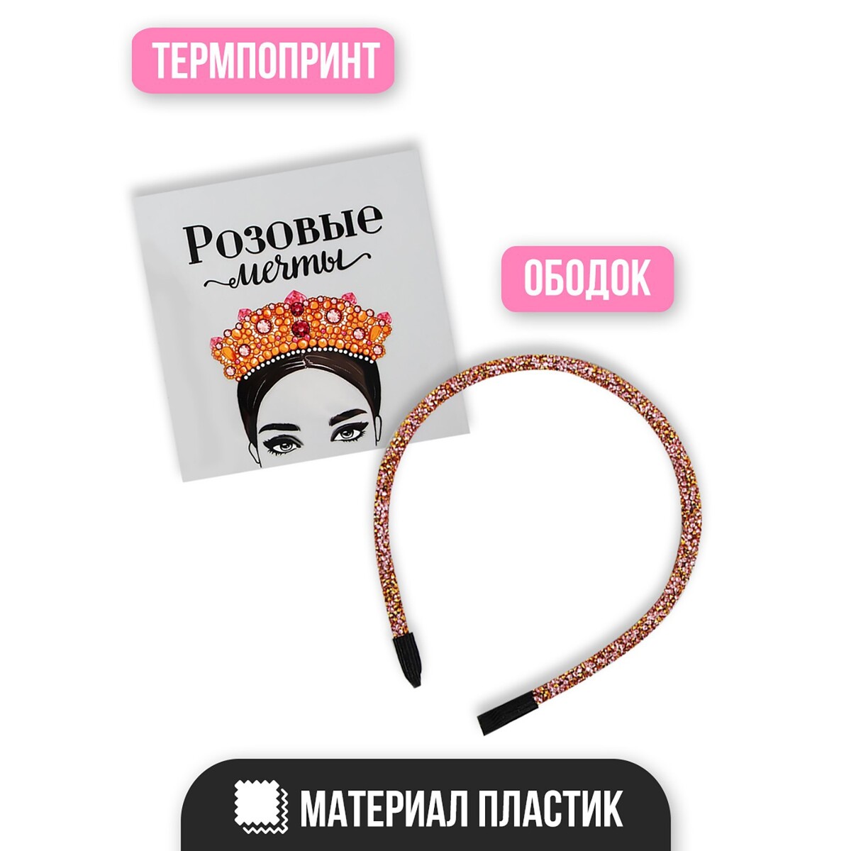Карнавальный набор