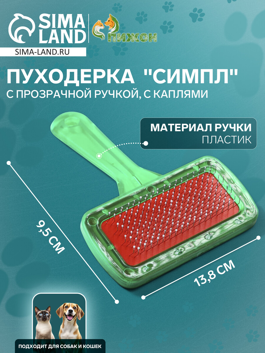Пуходерка