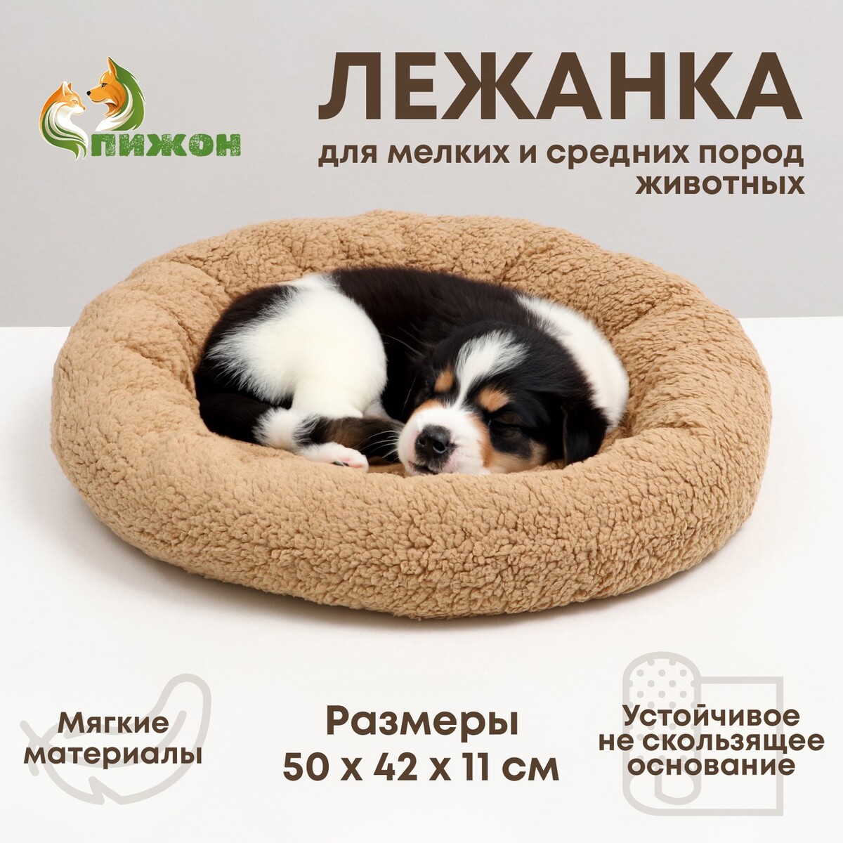 Места для отдыха Лежанка для собак и кошек