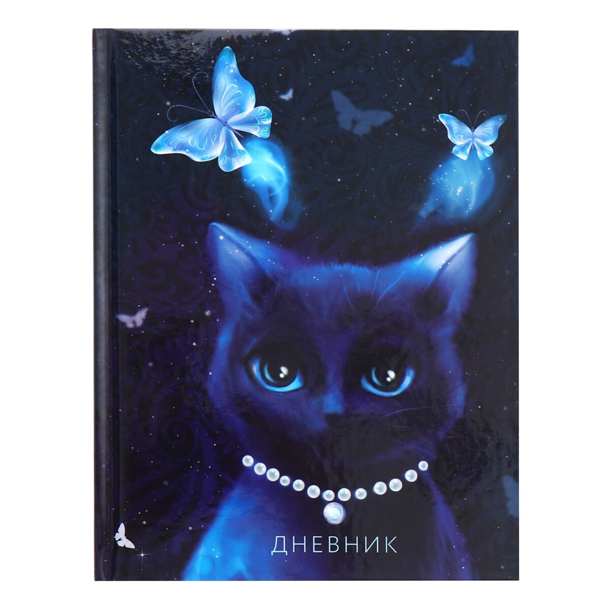 Дневник школьный для 1-11 классов,