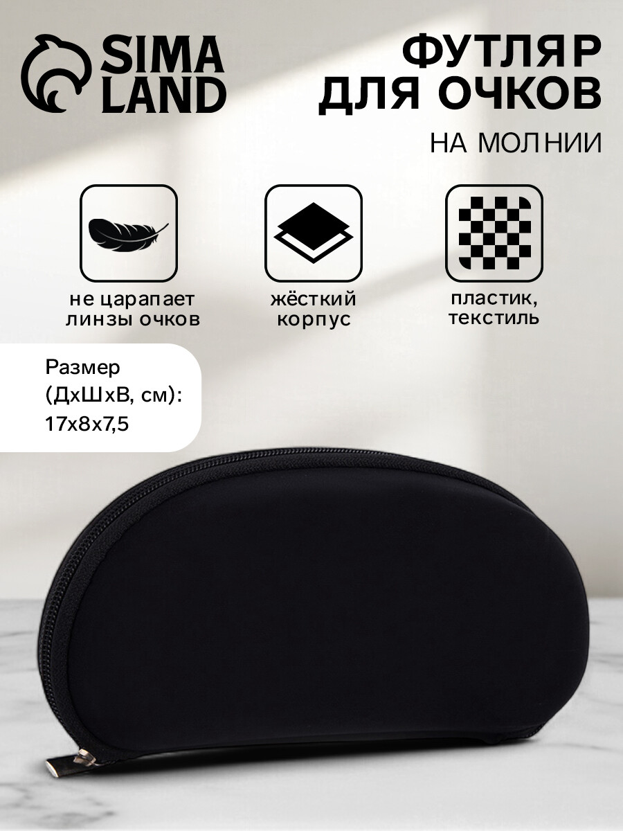 Футляры, чехлы для очков Футляр для очков на молнии, длина 17 см, с узором