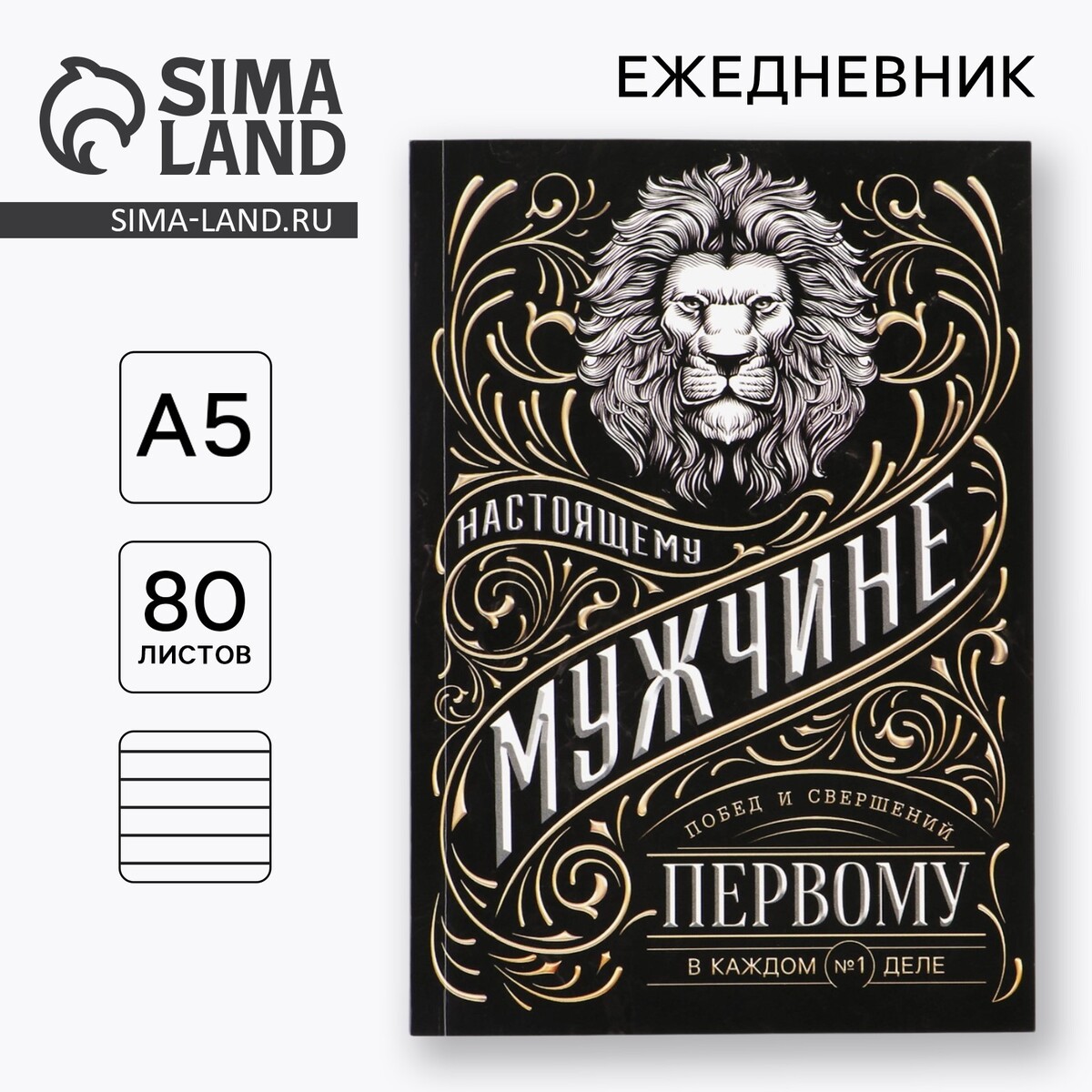 Ежедневник а5, 80 листов, недатированный, в мягкой обложке