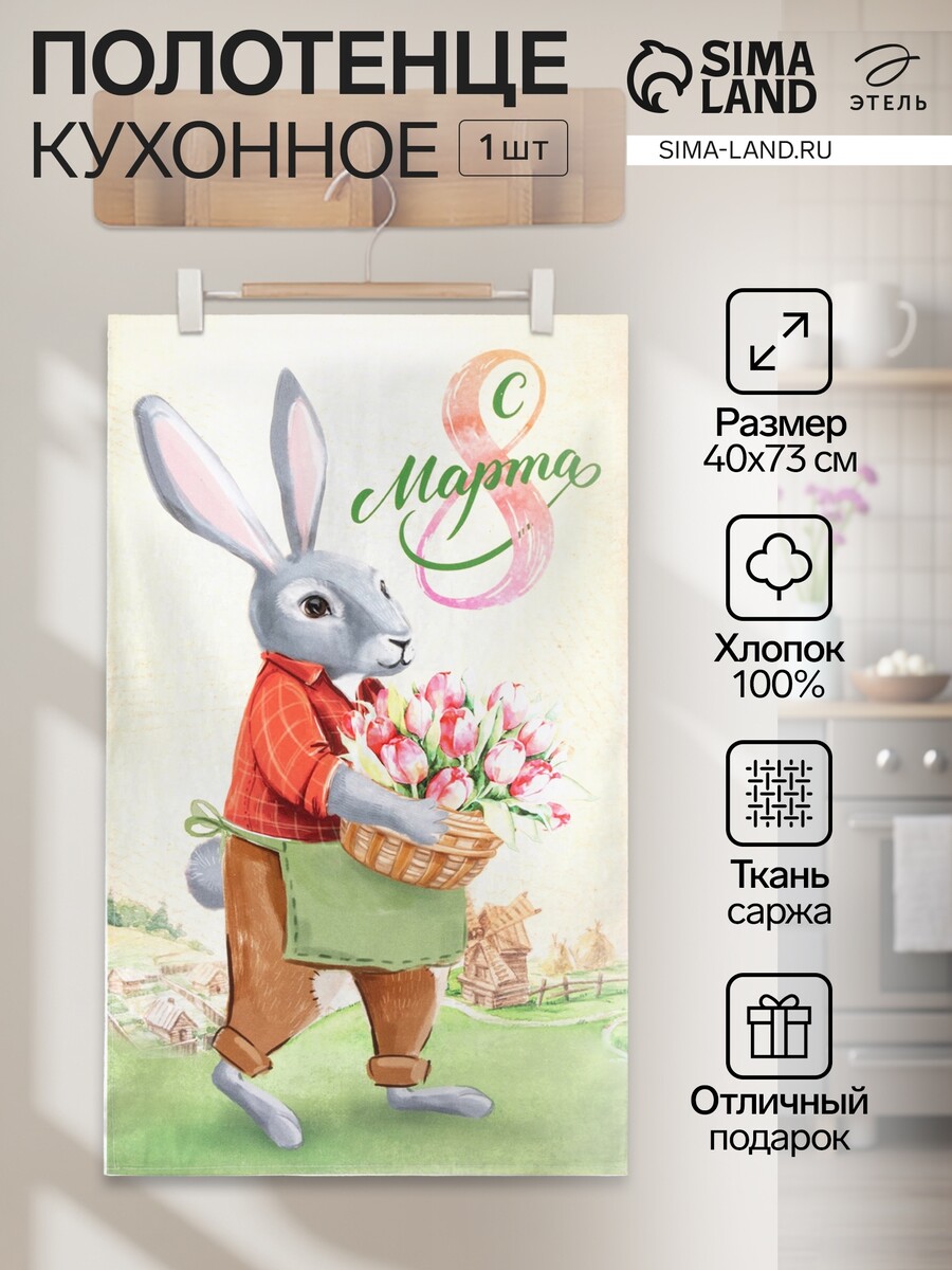 Полотенце
