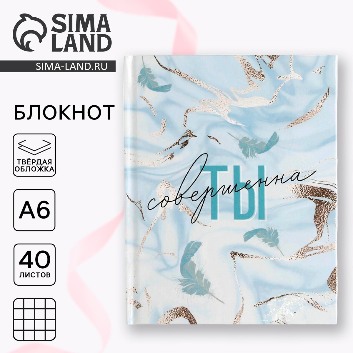 Блокнот