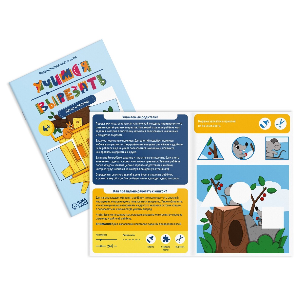 Активити  GroupPrice Книги - игры