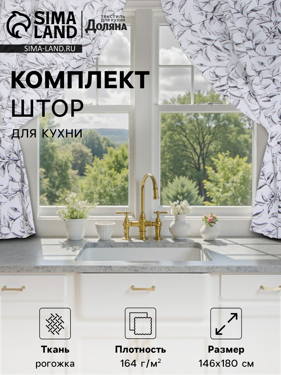 Шторы