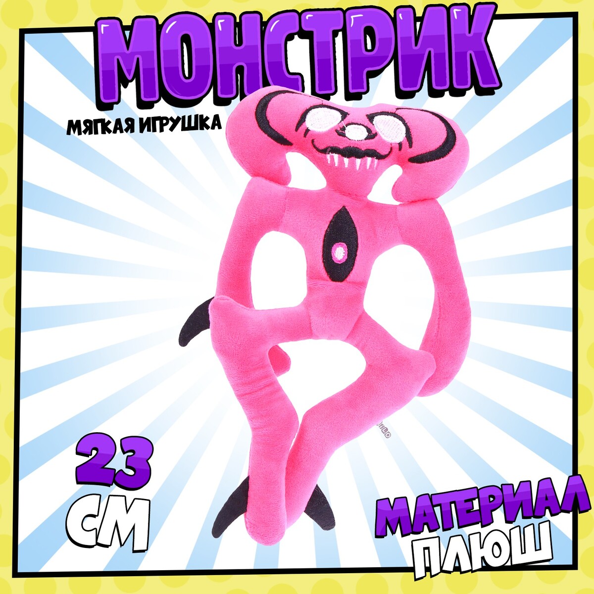 Мягкая игрушка