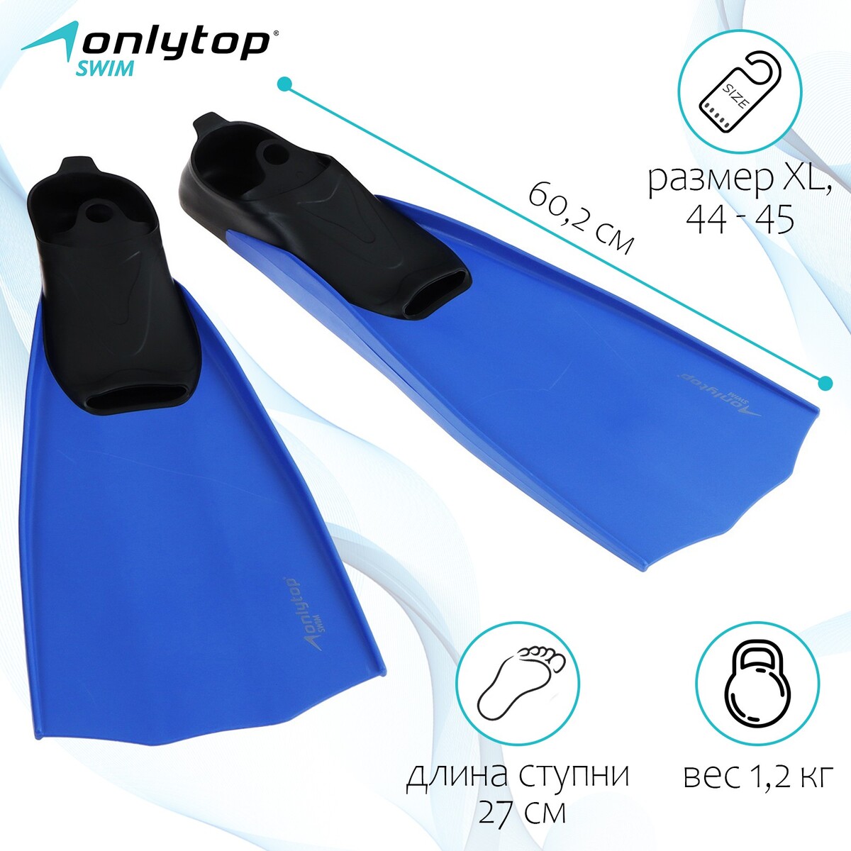 Спортивные аксессуары Ласты для дайвинга onlytop, р. 44-45