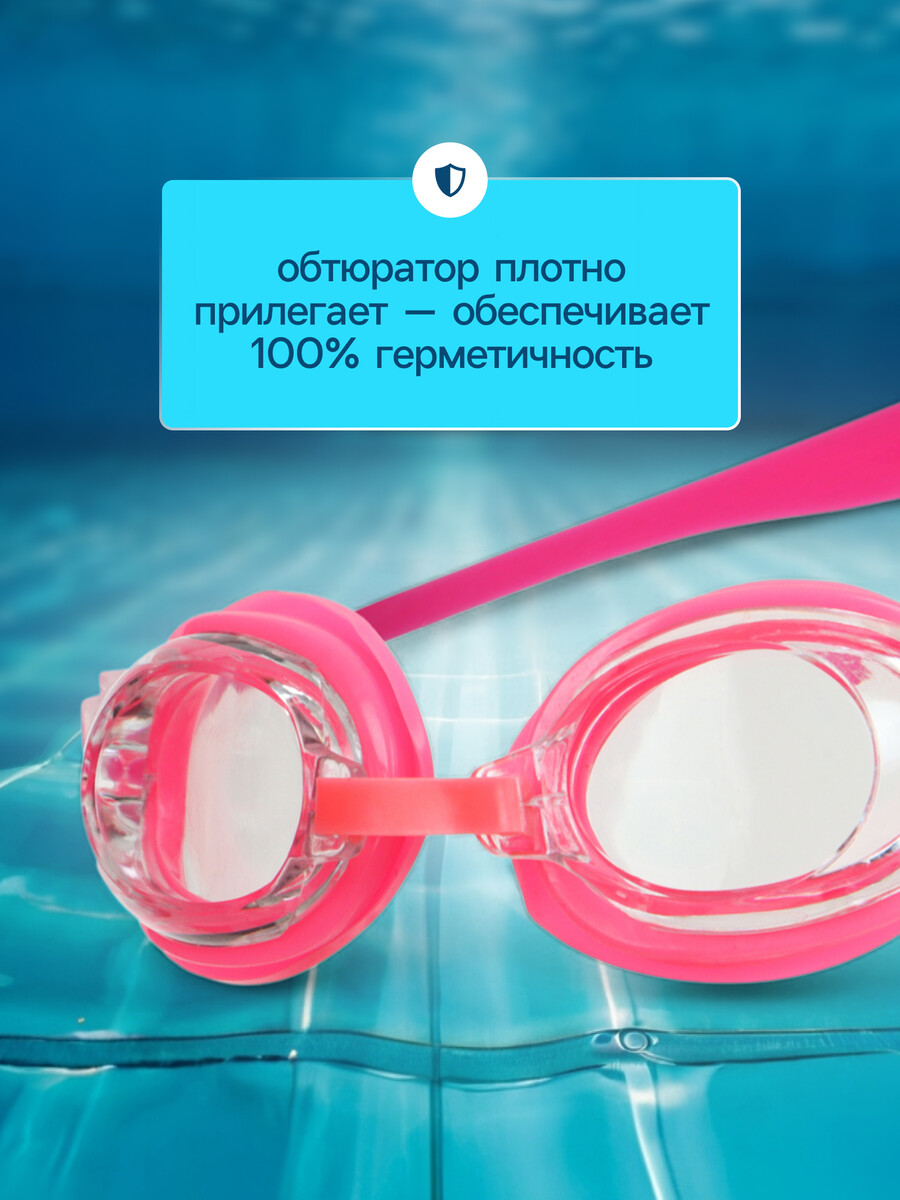 Спортивные аксессуары  GroupPrice Очки для плавания детские onlytop, беруши, цвет розовый