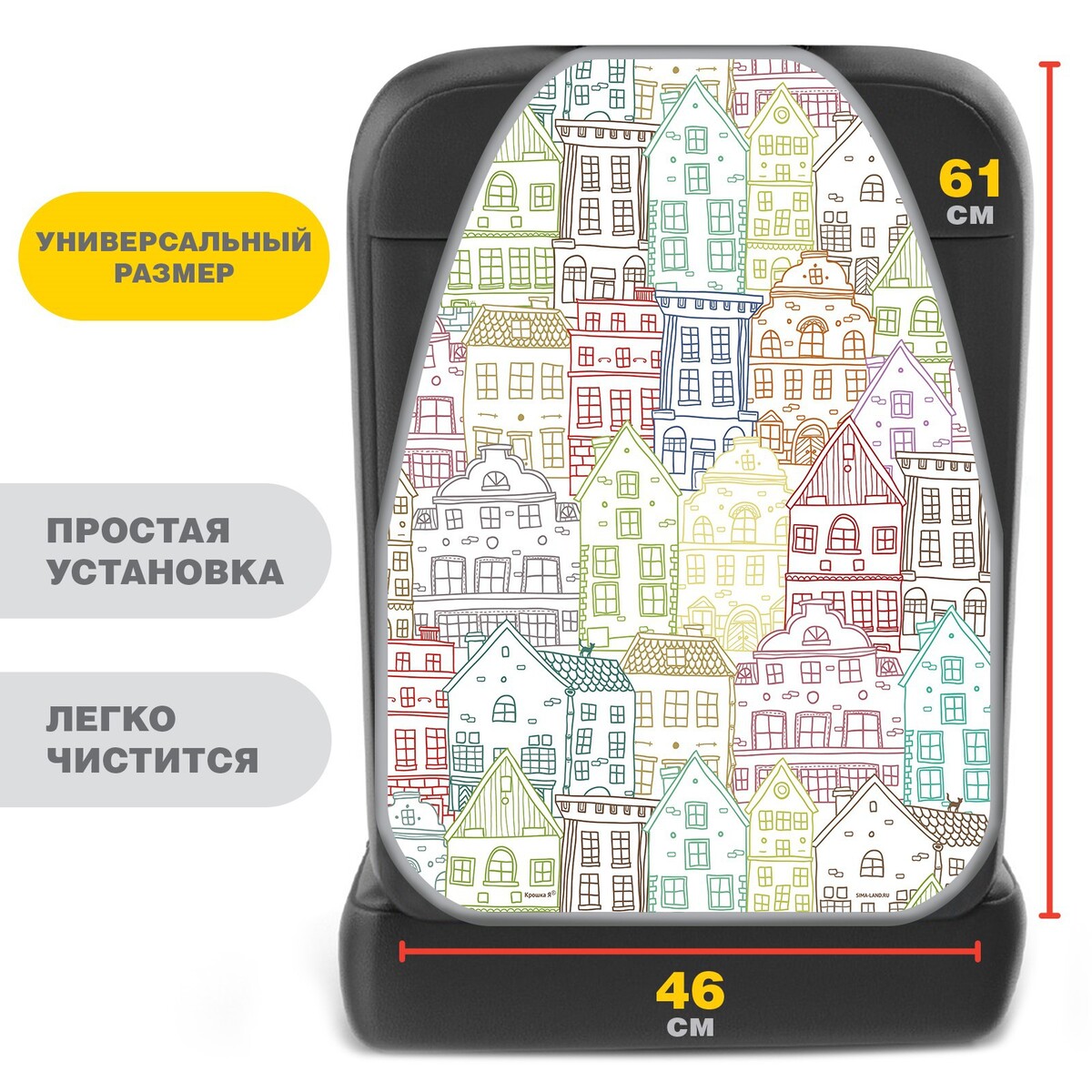 Незапинайка - защитная накидка на сиденье автомобиля