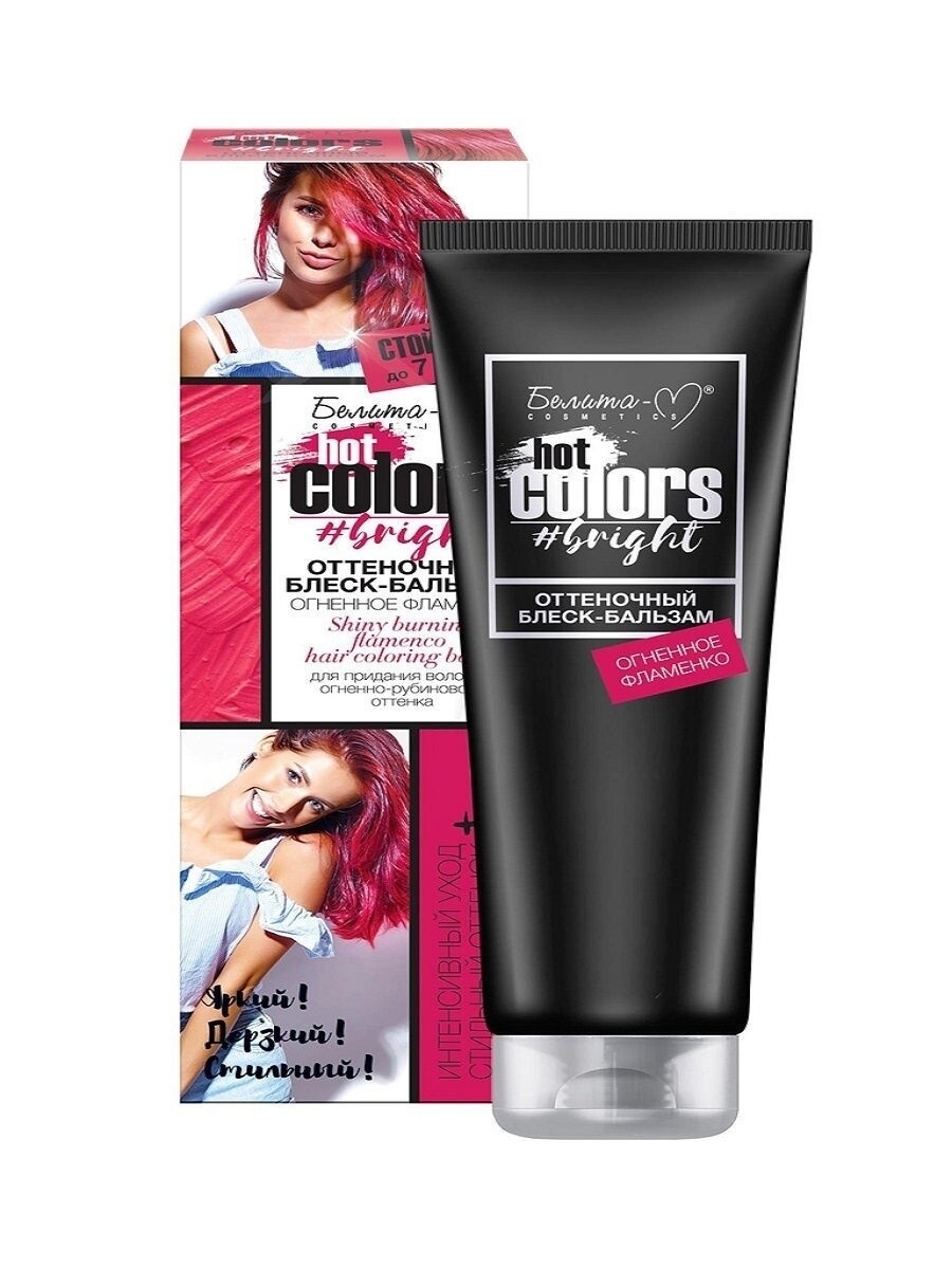 Окрашивание волос Hot Colors Оттеночный блеск бальзам Огненное фламенко 90 г