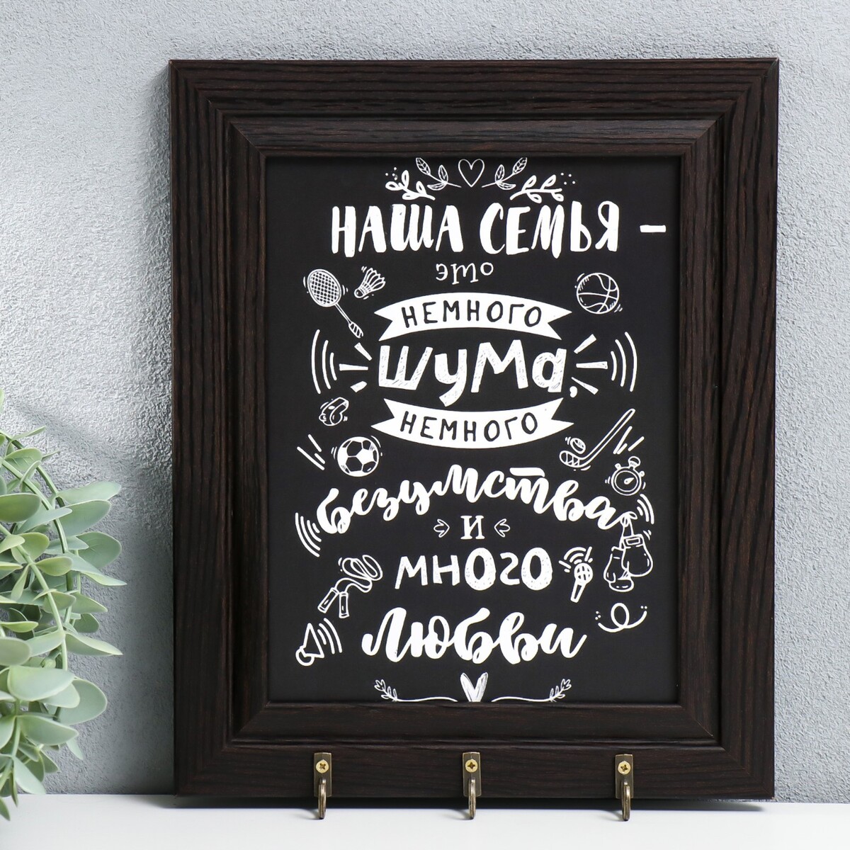 Ключница настенная