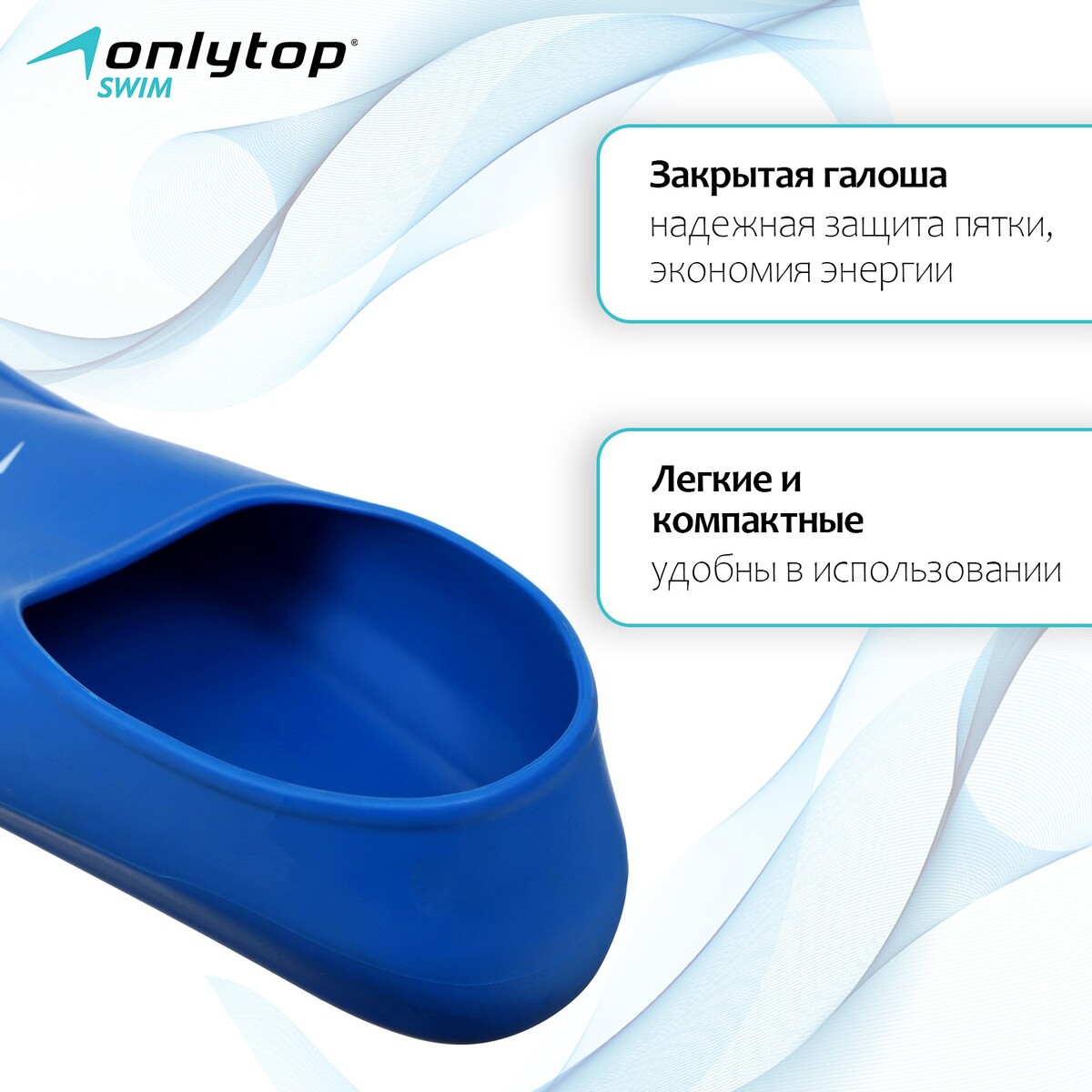 Ласты для плавания onlytop, р. 40-42, цвет синий