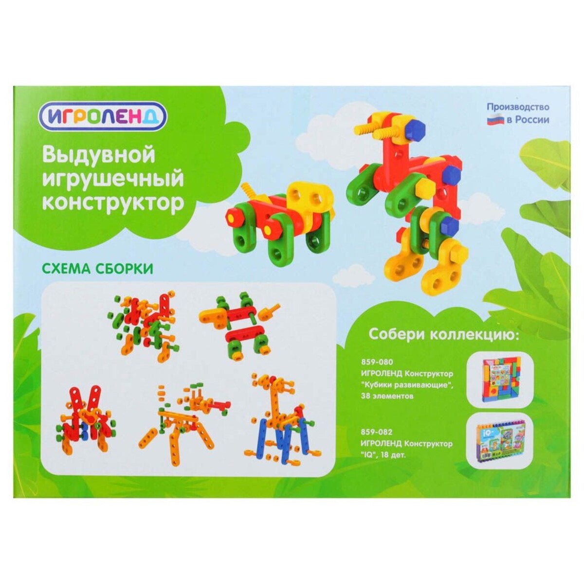 Конструктор пластиковый