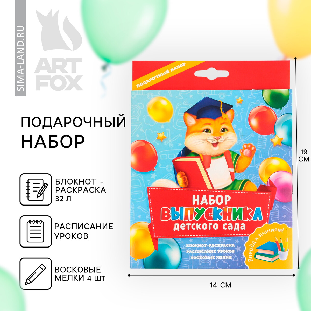 Подарочный набор, блокнот-раскраска, расписание уроков, восковые мелки 4 шт.