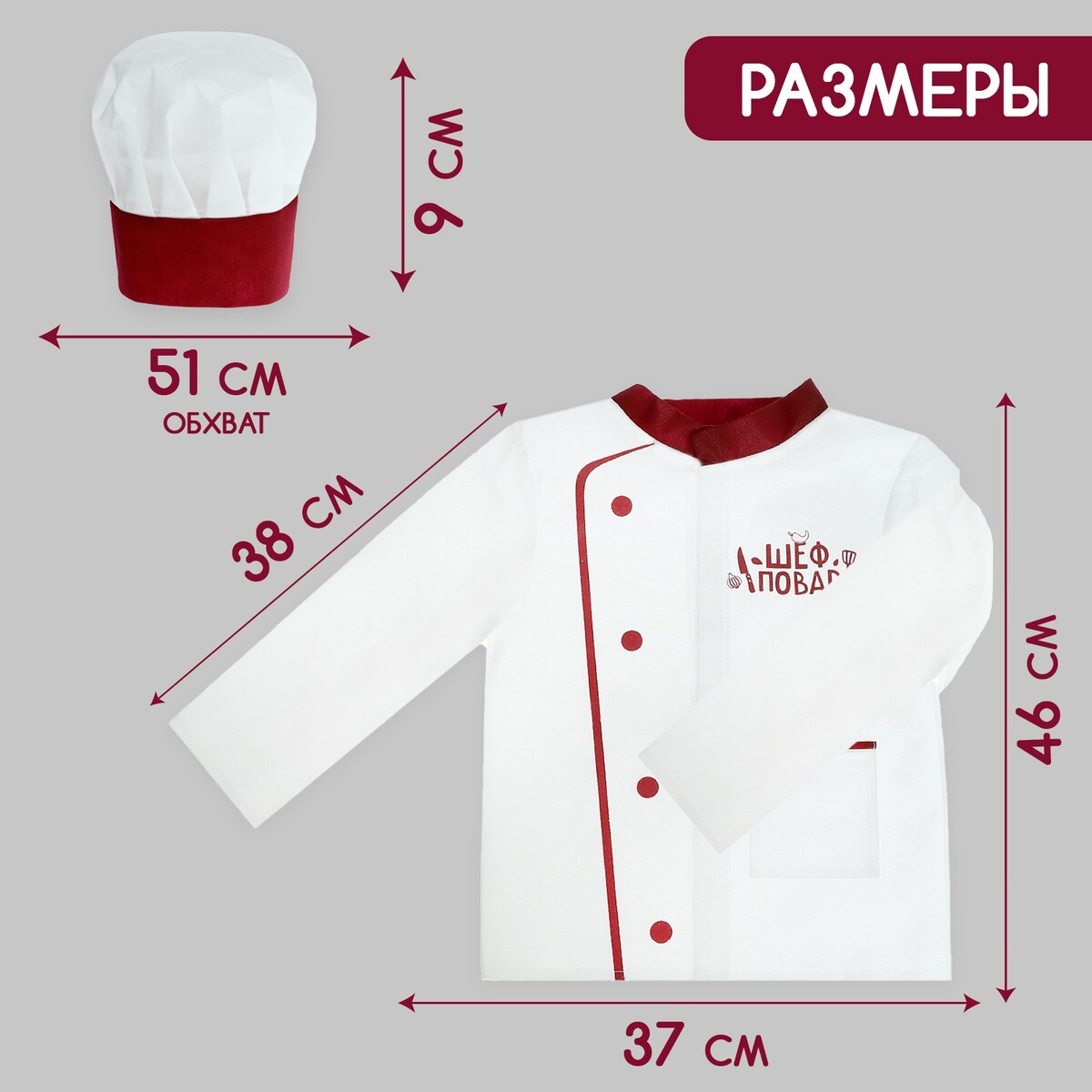 Игровой набор