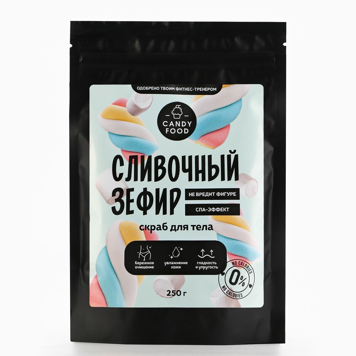 Скраб для тела соляной, 250 г, аромат сливочного зефира, candy food