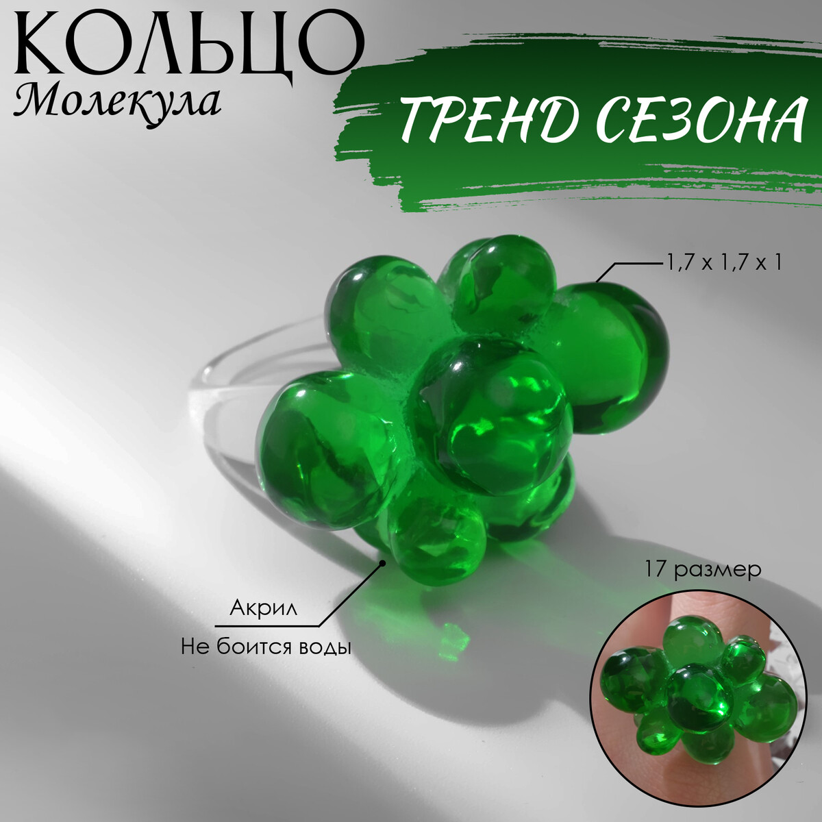 Кольцо