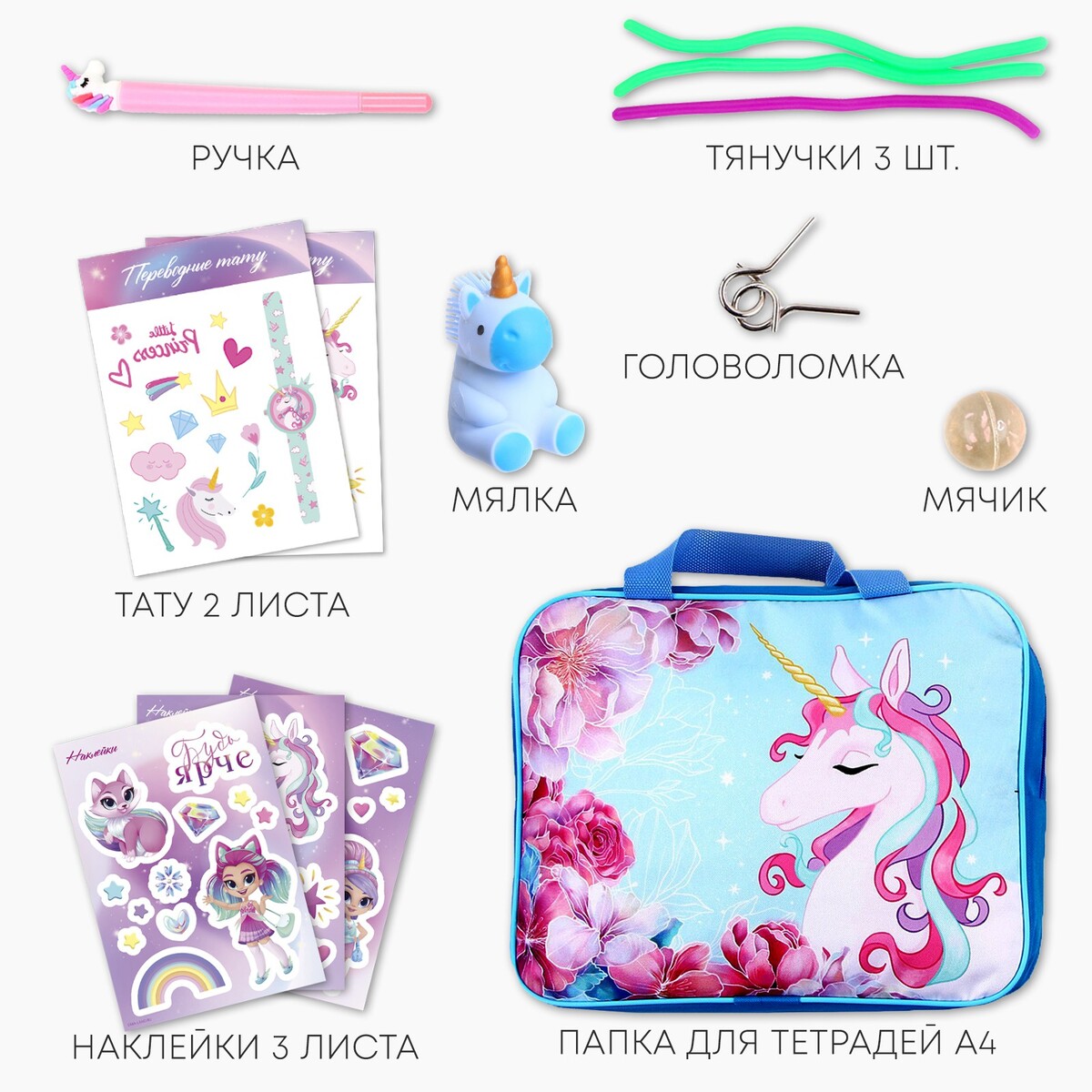 Подарочный набор школьника