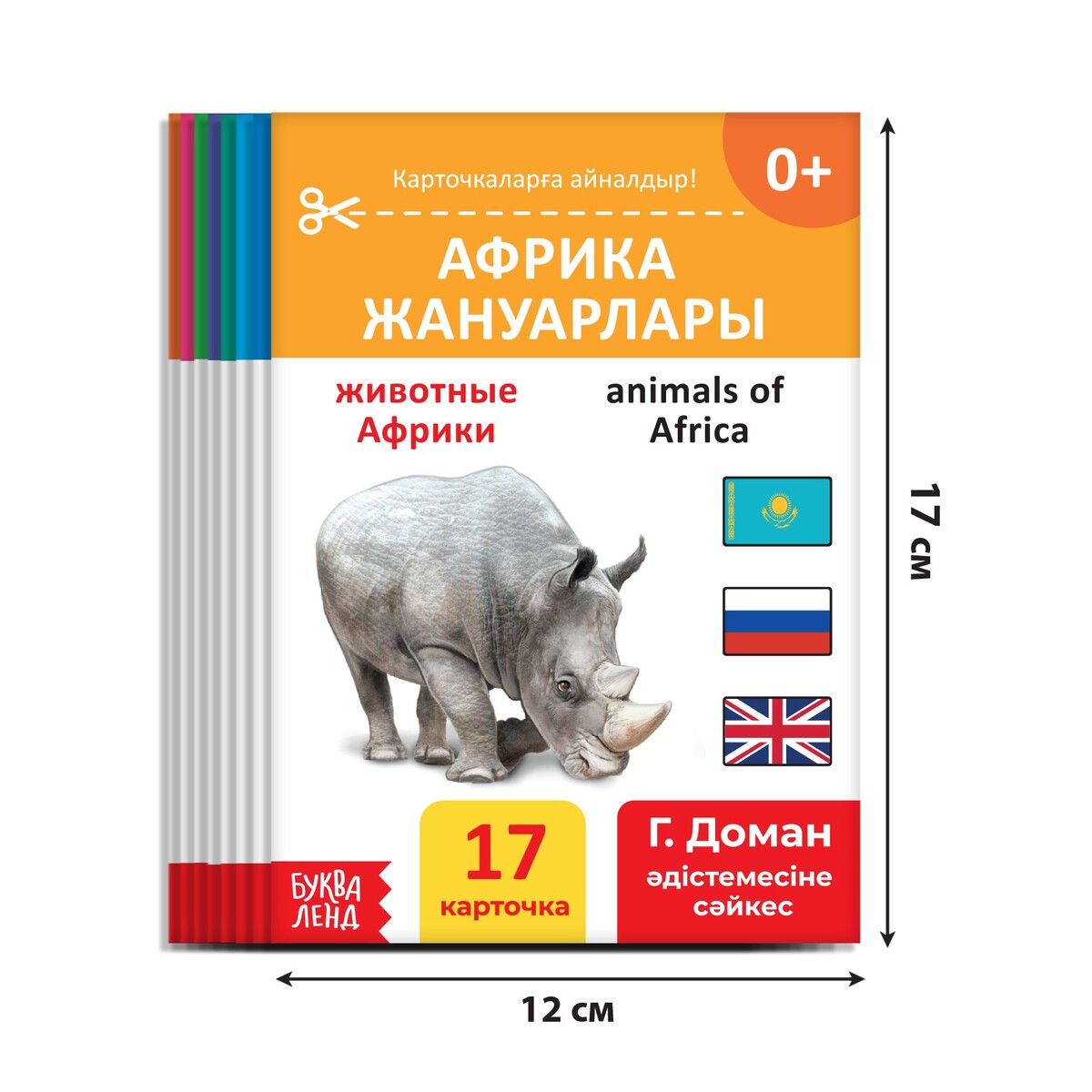 Книги по методике г. домана на казахском языке, набор 8 шт.