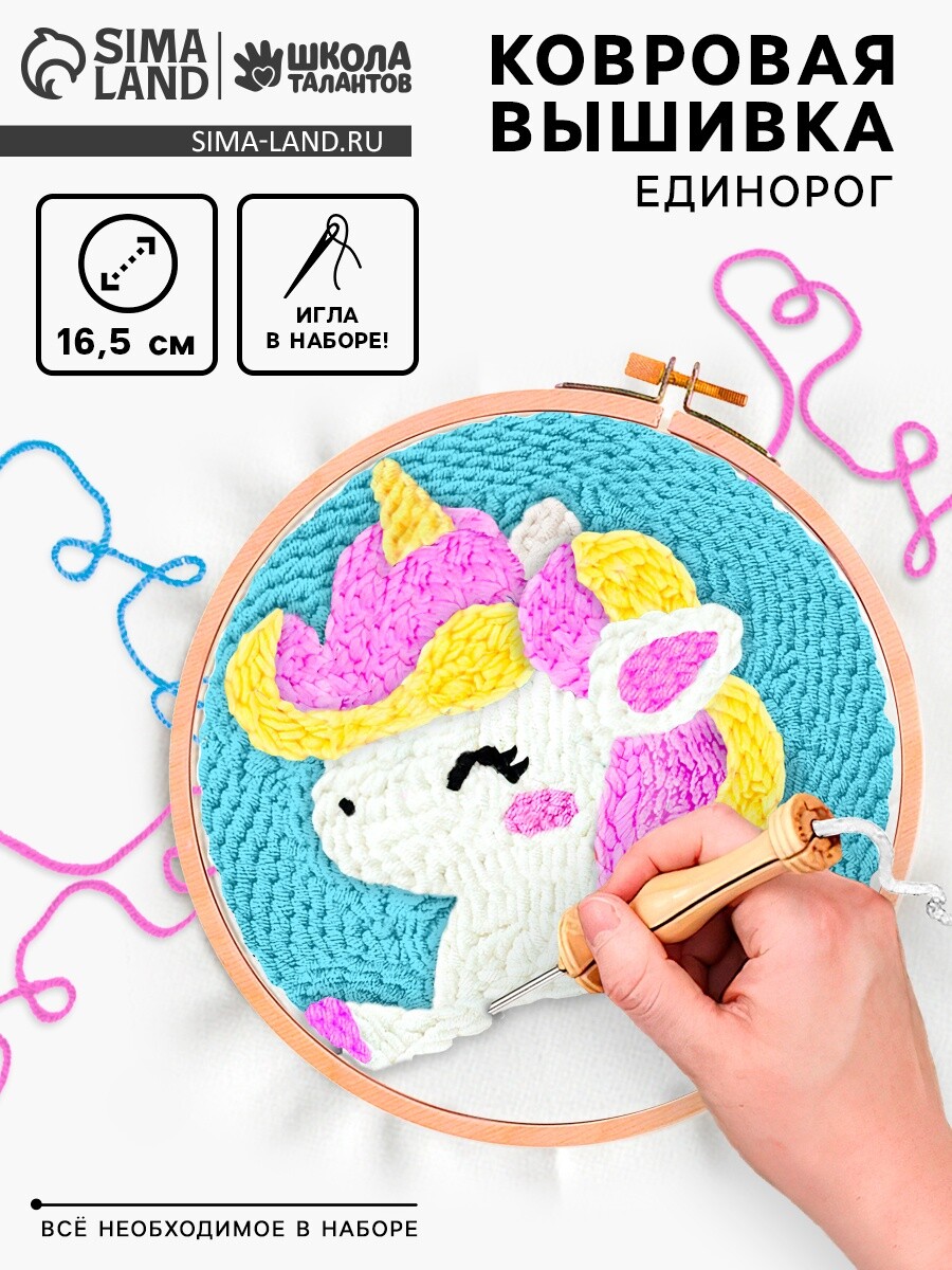 Ковровая вышивка