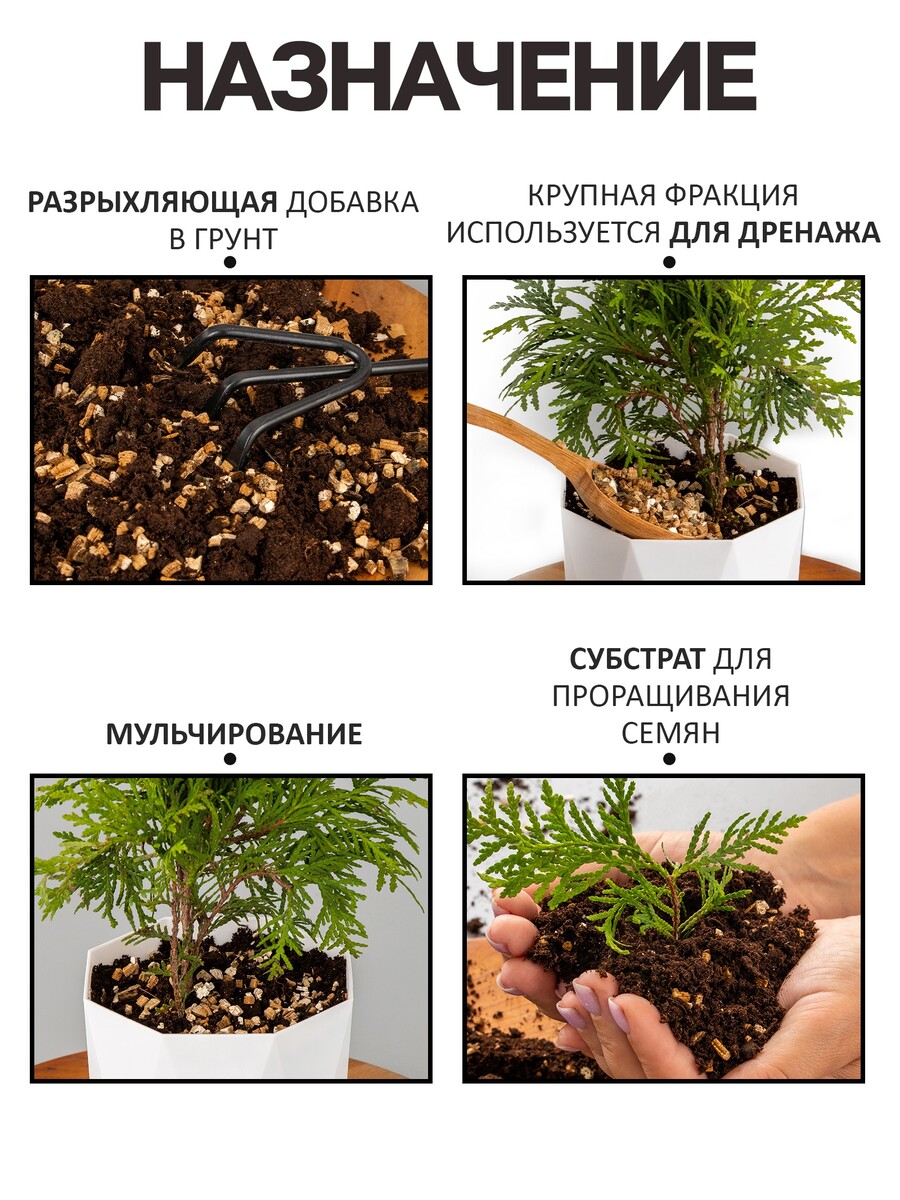 Товары для рассады  GroupPrice Вермикулит