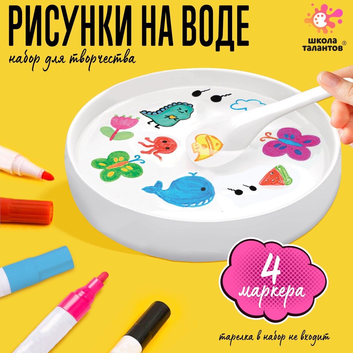 Набор для творчества
