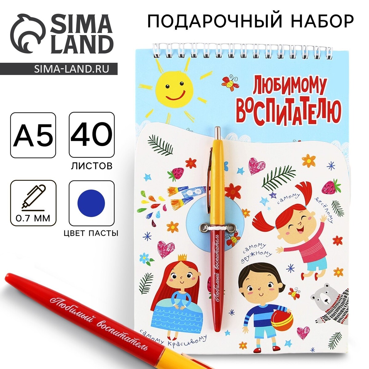 Подарочный набор, блокнот а5, 40 листов, ручка