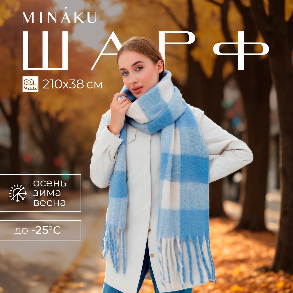 Шарф