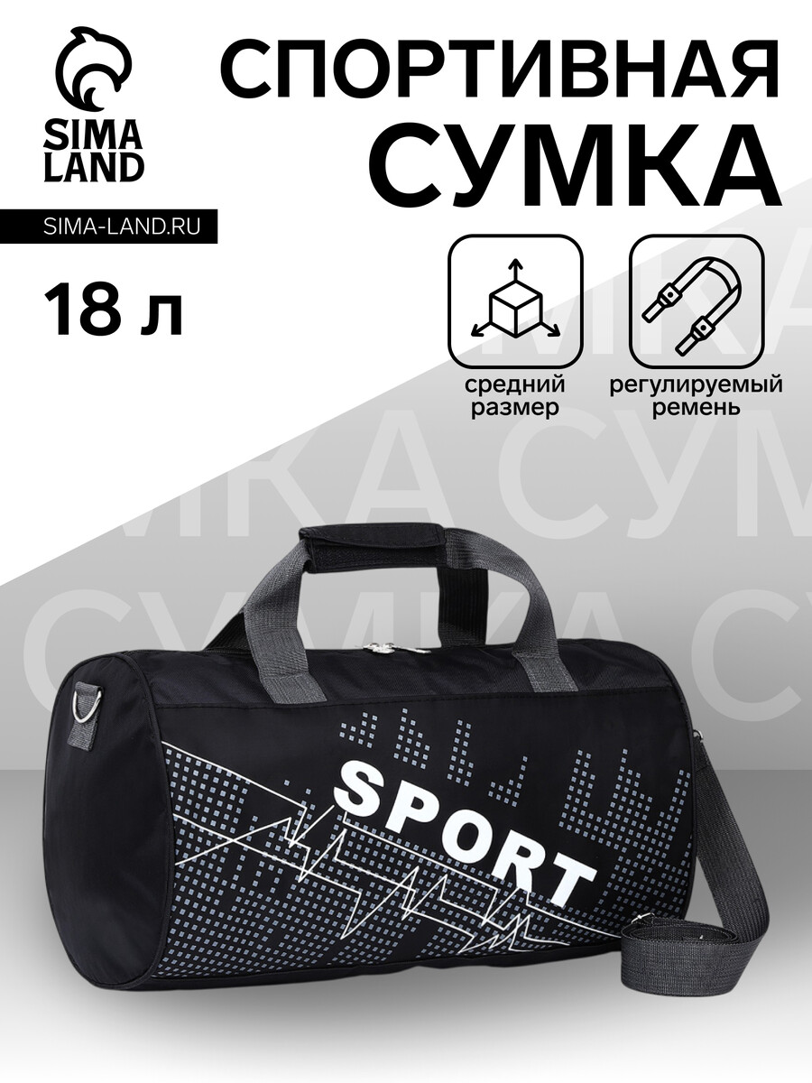 Сумки спортивные Сумка спортивная на молнии, длинный ремень, средний размер, цвет черный