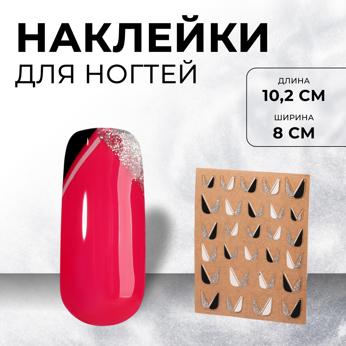 Дизайн ногтей Наклейки для ногтей