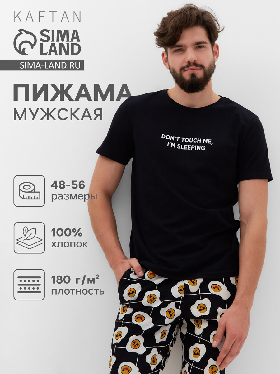 Пижама