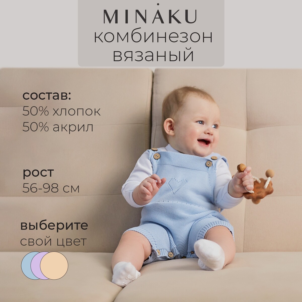 Комбинезон вязаный