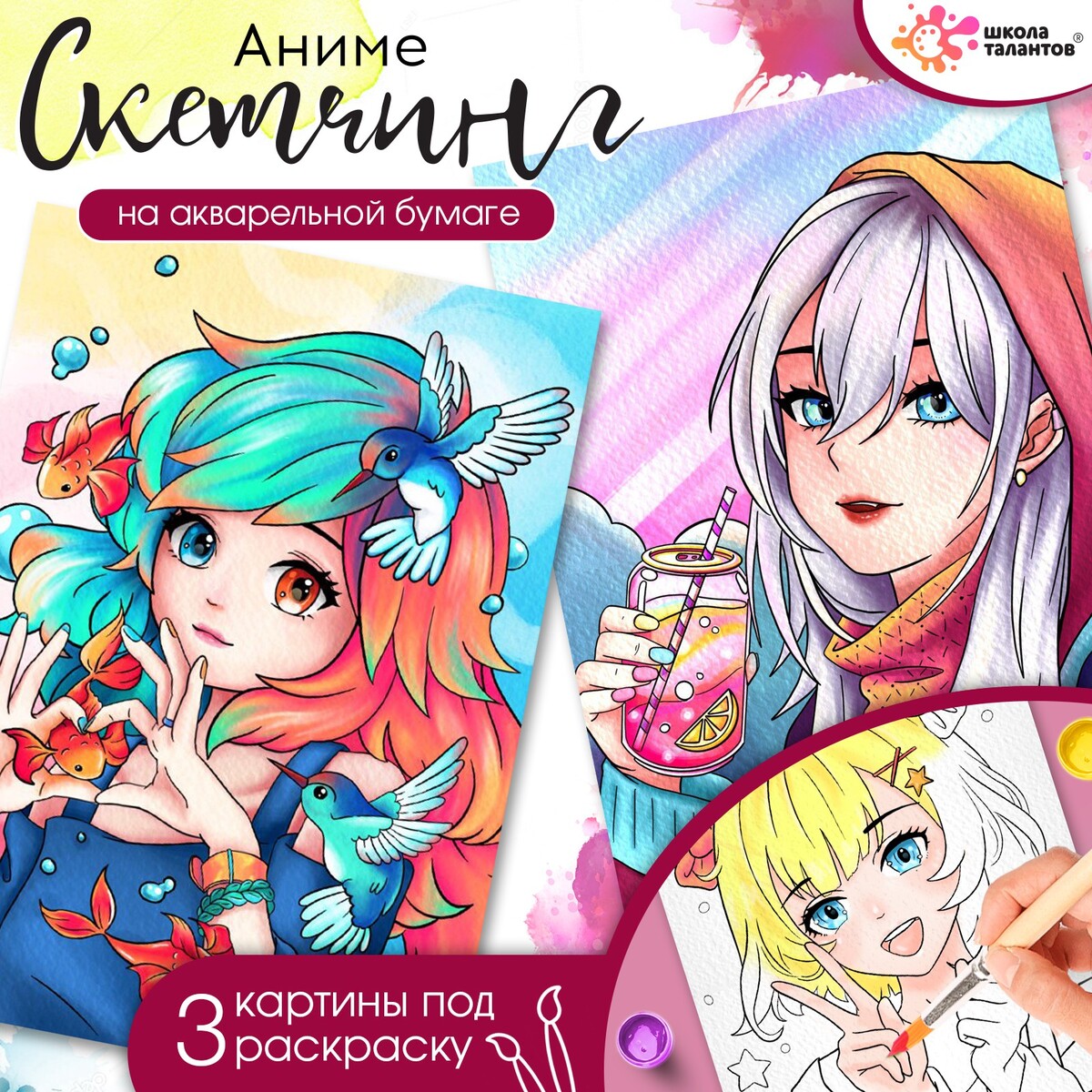 Набор для скетчинга