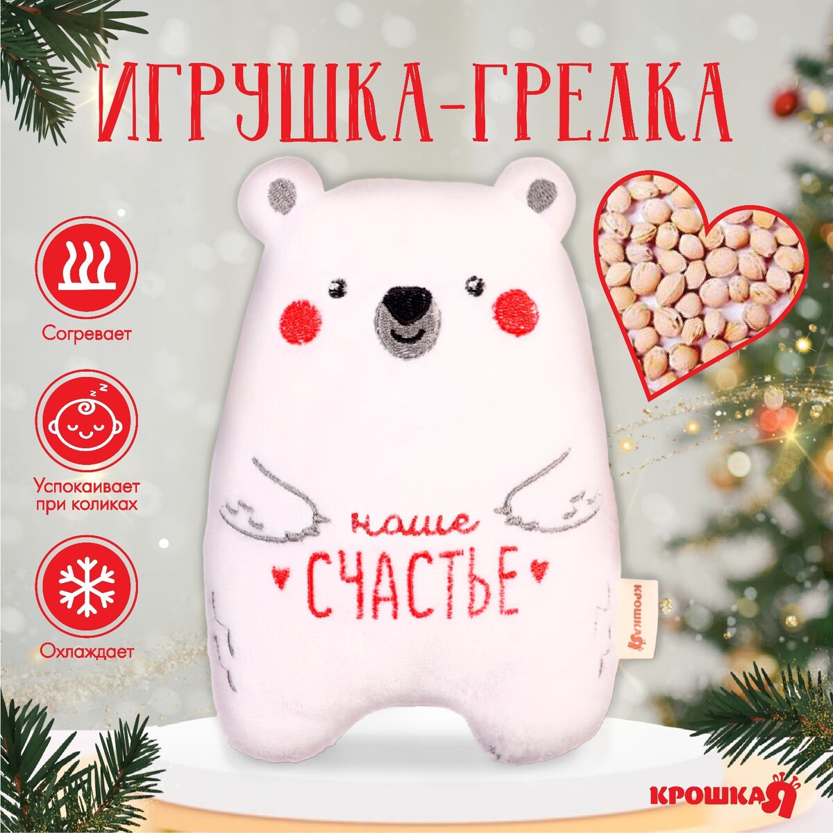 Игрушка грелка с вишневыми косточками