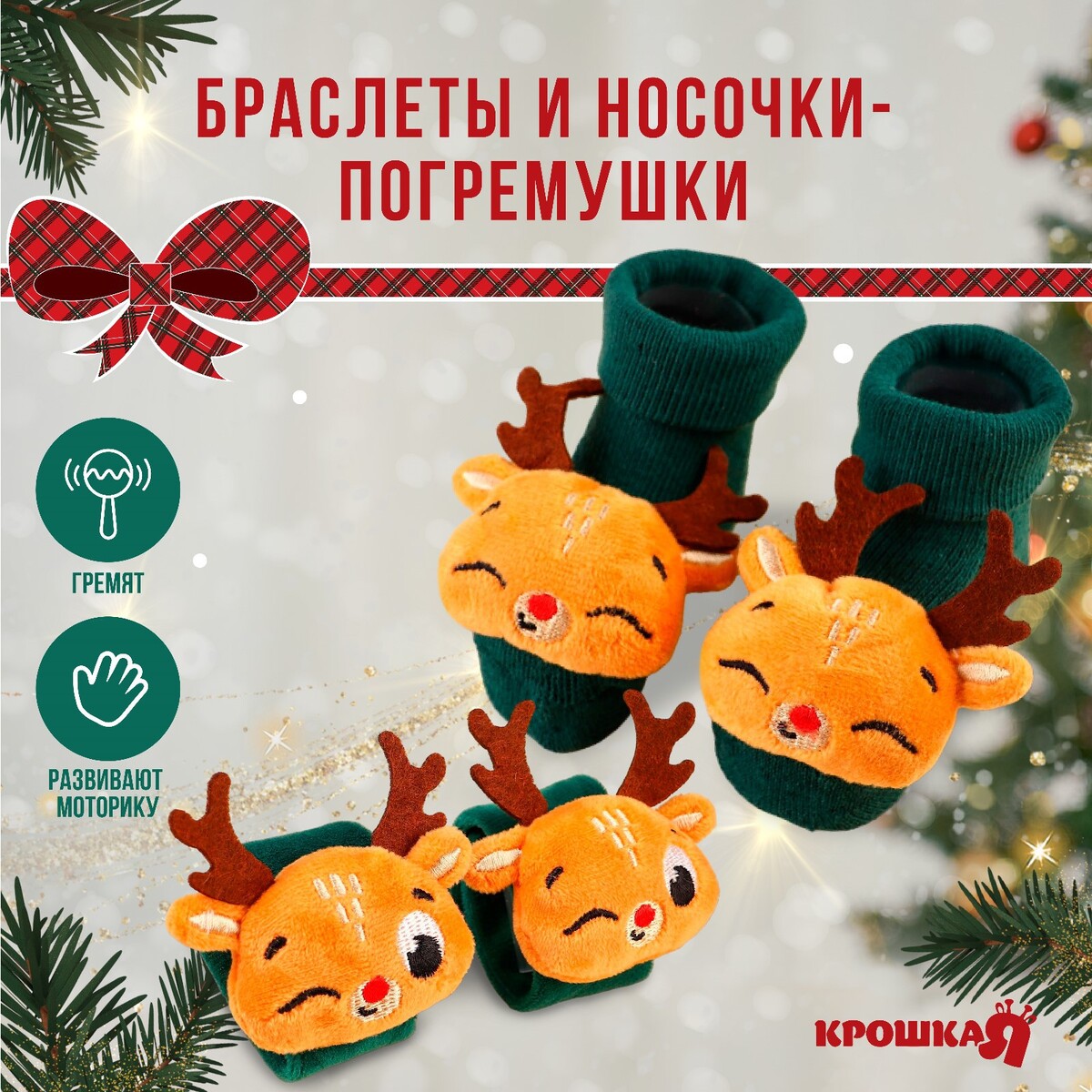 Подарочный набор новогодний