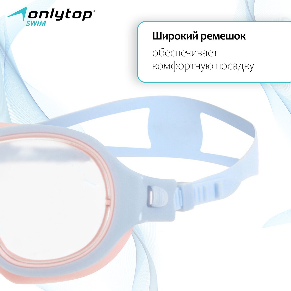 Спортивные аксессуары  GroupPrice Маска для плавания детская onlytop, беруши, цвет лиловый/кремовый