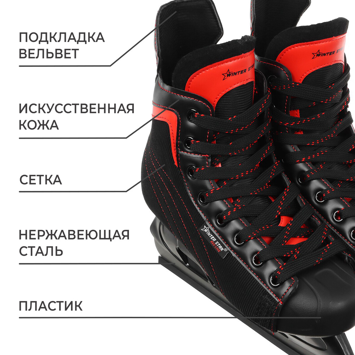 Коньки хоккейные winter star red line, р. 37