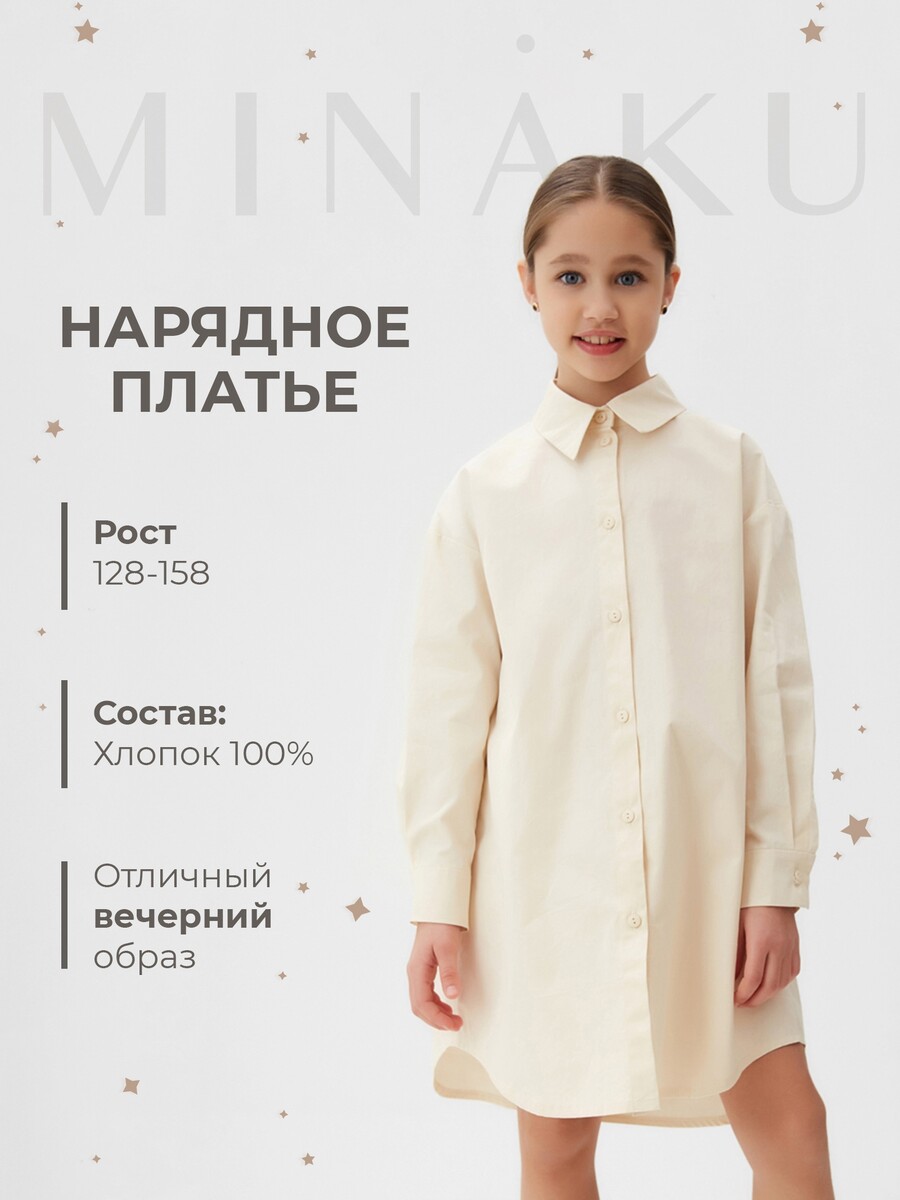 Платье рубашка