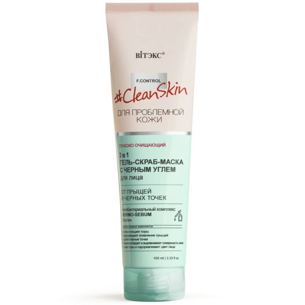Гель-скраб-маска 3 в 1 для лица CLEAN