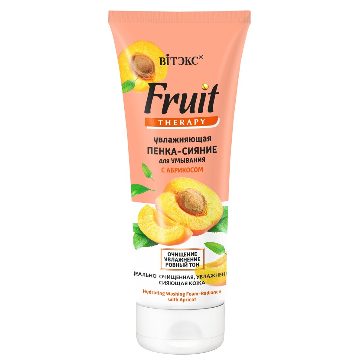 Тоники, термальная вода  GroupPrice Пенка-сияние для умывания Fruit Therapy