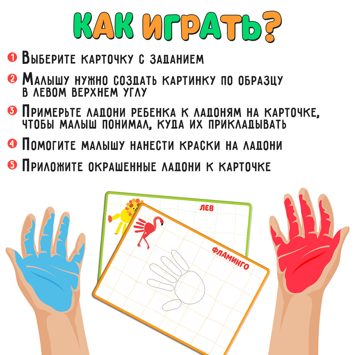 Развивающий набор