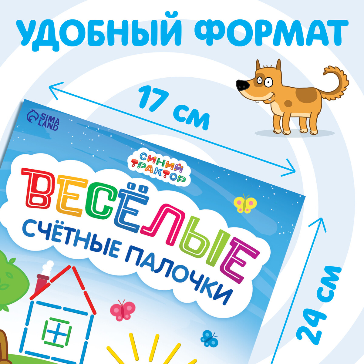 Активити  GroupPrice Книга детская